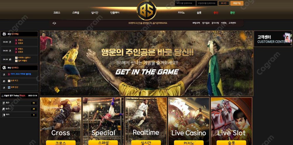 BS 먹튀 검증 BSBS-004.COM 먹튀확정