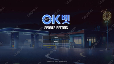 오케이벳 먹튀 검증 OK-911.COM 먹튀확정