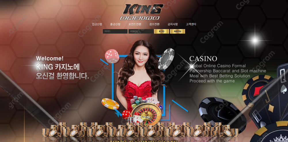 킹카지노 먹튀 신고 KING-0918.COM 먹튀확정