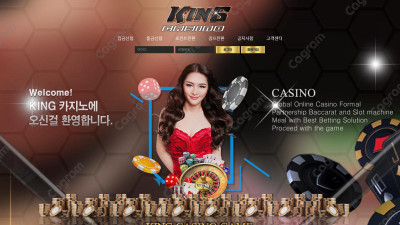 킹카지노 먹튀 신고 KING-0918.COM 먹튀확정