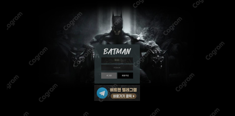 베트맨 먹튀 검증 BAT-365.COM 먹튀확정