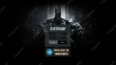 베트맨 먹튀 검증 BAT-365.COM 먹튀확정