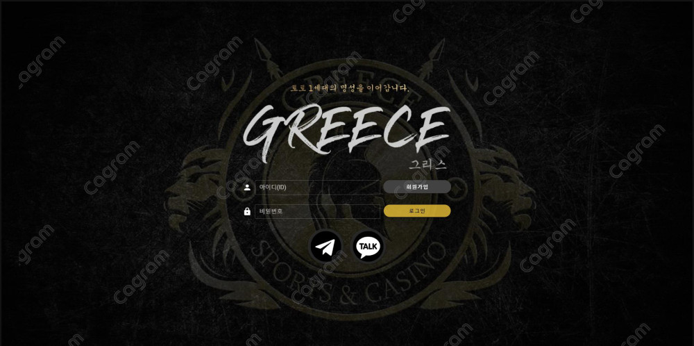 그리스 먹튀 검증 GRS-H5.COM 먹튀확정