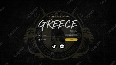 그리스 먹튀 검증 GRS-H5.COM 먹튀확정