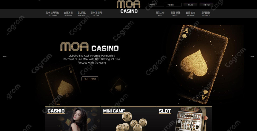 모아카지노 먹튀 신고 MOA2020.COM