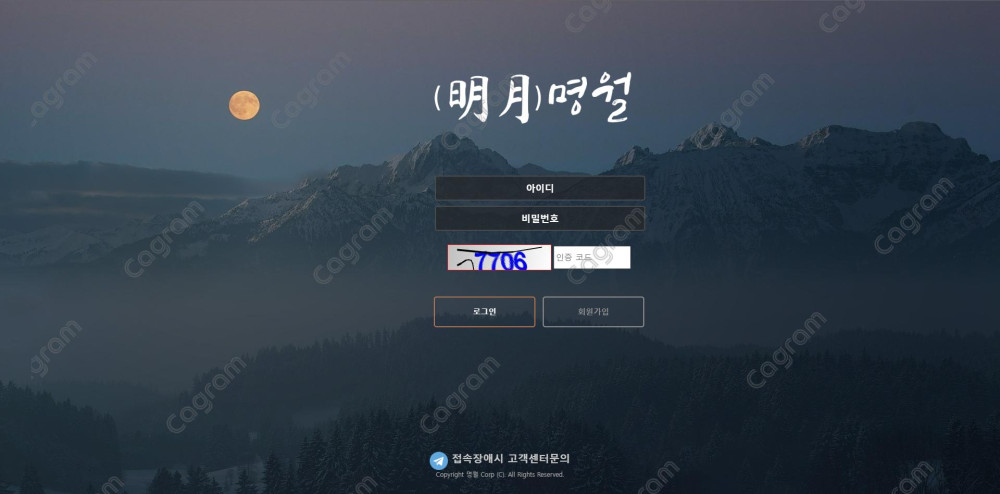 명월 먹튀 신고 MOON-171.COM 먹튀확정