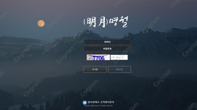 명월 먹튀 신고 MOON-171.COM 먹튀확정