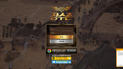 장수촌 먹튀 검증 347FM.COM 먹튀확정