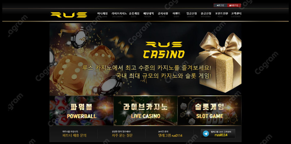 루스카지노 먹튀 검증 RUS-77.COM 먹튀확정