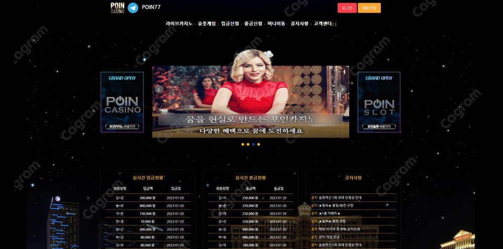 포인카지노 먹튀 검증 POINCASINO.COM 먹튀확정