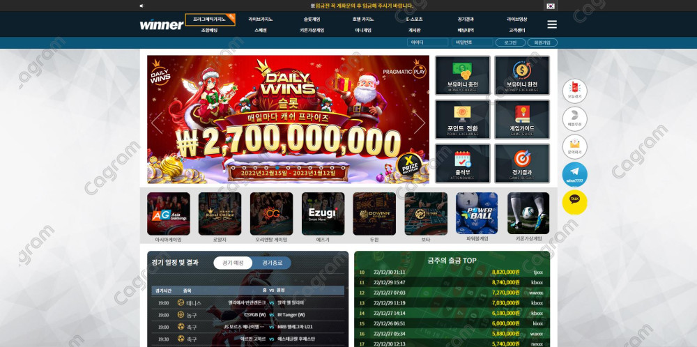 위너 먹튀 검증 WIN-142.COM 먹튀확정