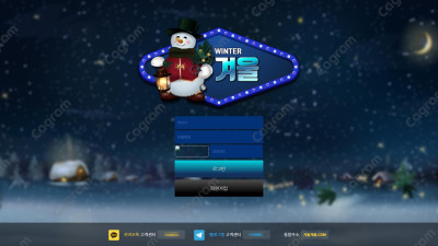 겨울 먹튀 신고 GT-SS.COM 먹튀확정