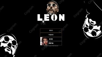 레옹 먹튀 검증 LEONG-88.COM 먹튀확정