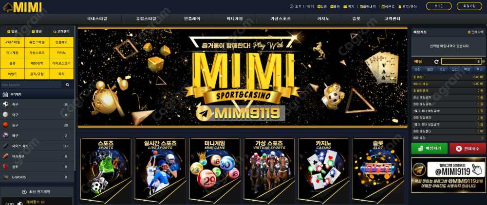 미미 먹튀 신고 MIMI-02.COM 먹튀확정