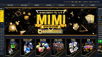 미미 먹튀 신고 MIMI-02.COM 먹튀확정