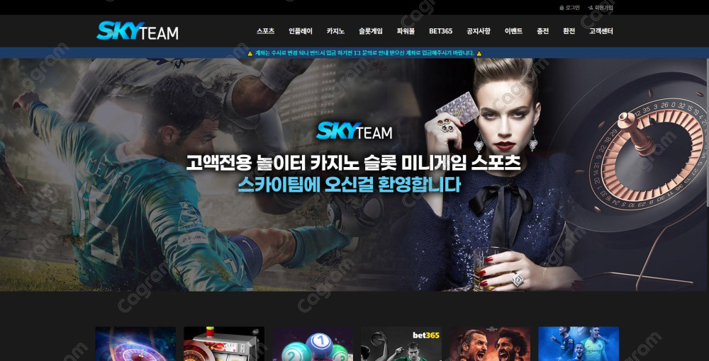 스카이팀 먹튀 신고 SKYT-111.COM 먹튀확정