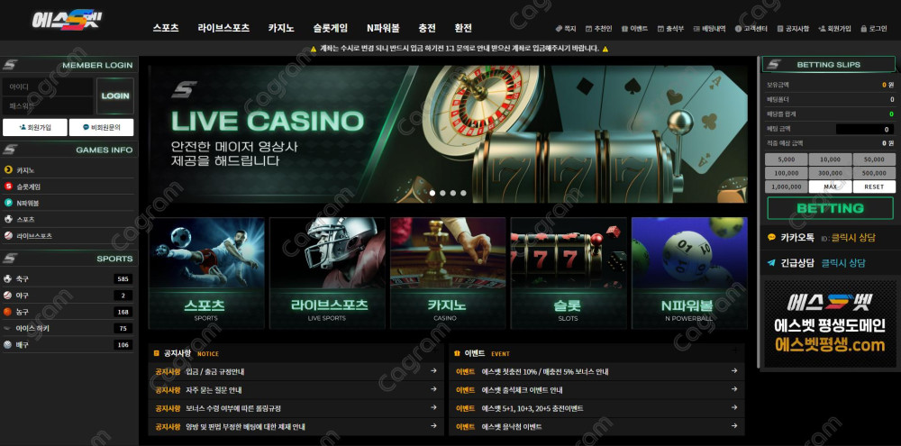 에스벳 먹튀 신고 SBET-123.COM 먹튀확정