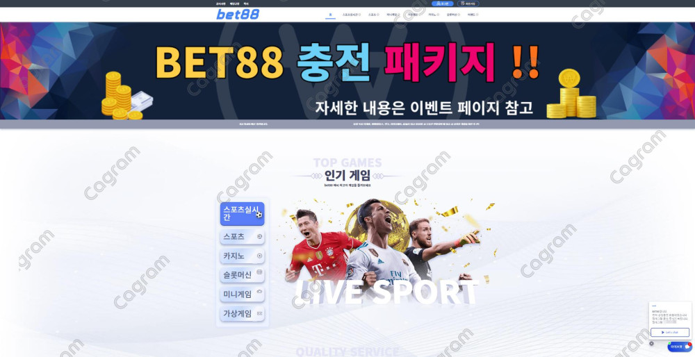 벳88 먹튀 검증 8788-MSSB.COM 먹튀확정