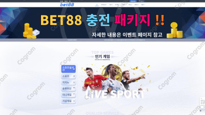 벳88 먹튀 검증 8788-MSSB.COM 먹튀확정