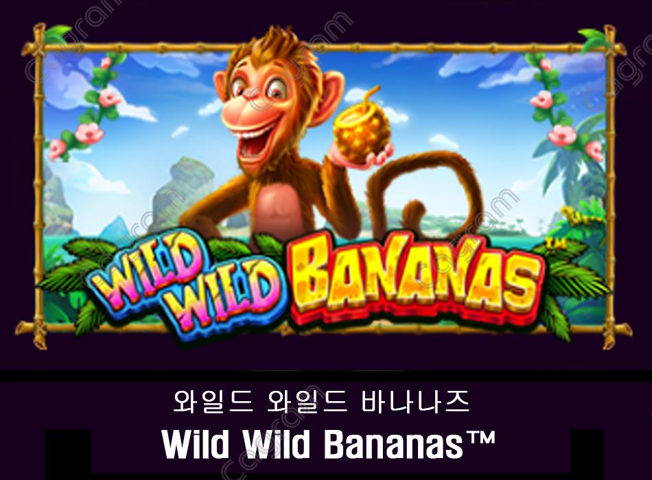 [프라그마틱] 와일드 와일드 바나나즈 (Wild Wild Bananas™)