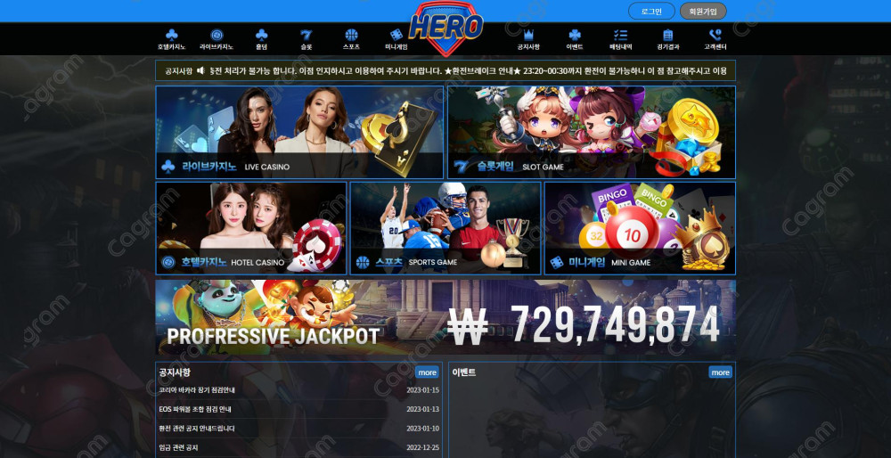 히어로 먹튀 검증 HERO-001.COM 먹튀확정