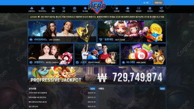 히어로 먹튀 검증 HERO-001.COM 먹튀확정