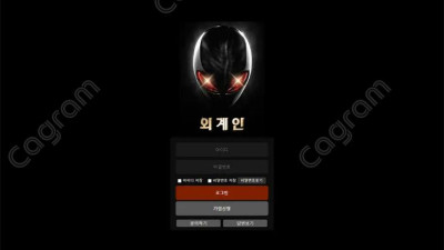 외계인 먹튀 검증 UFO-333.COM 먹튀확정