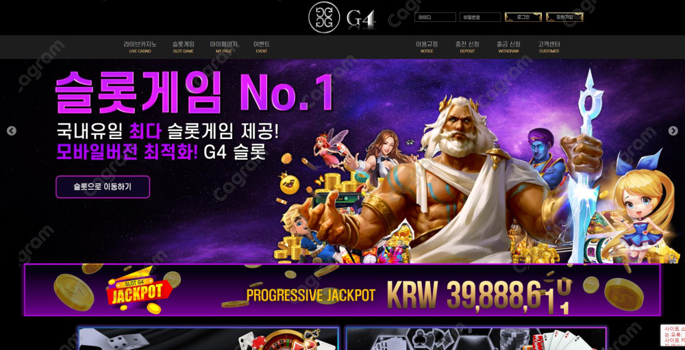 G4 먹튀 신고 G4-4451.COM 먹튀확정