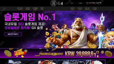 G4 먹튀 신고 G4-4451.COM 먹튀확정