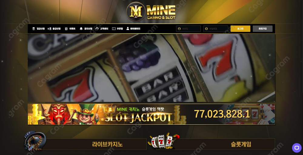 마인카지노 먹튀 신고 MQWE39.COM 먹튀확정