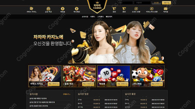 차차차카지노 먹튀 신고 CCC-321.COM 먹튀확정