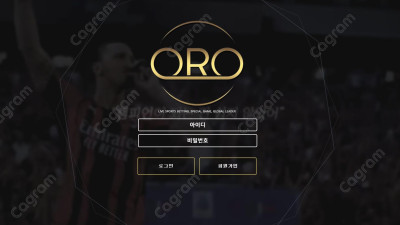 ORO 먹튀 검증 ORO-99.COM 먹튀확정