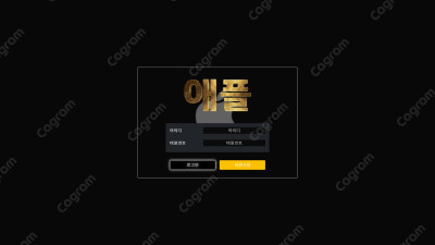 애플 먹튀 신고 AP-890.COM 먹튀확정