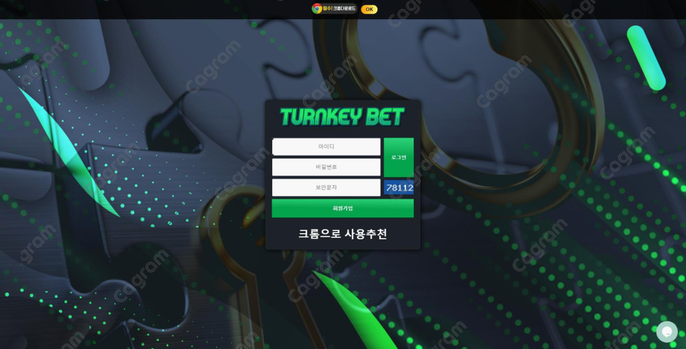 턴키벳 먹튀 검증 TURNKEYBET.COM 먹튀확정