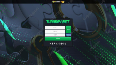 턴키벳 먹튀 검증 TURNKEYBET.COM 먹튀확정