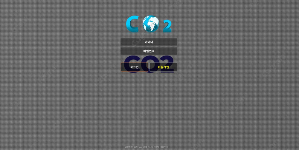 CO2 먹튀 검증 COC52.COM 먹튀확정