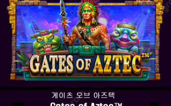 [프라그마틱] 게이츠 오브 아즈텍 (Gates of Aztec™)