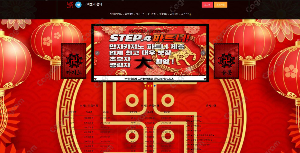 만자카지노 먹튀 검증 MZ-01.COM 먹튀확정