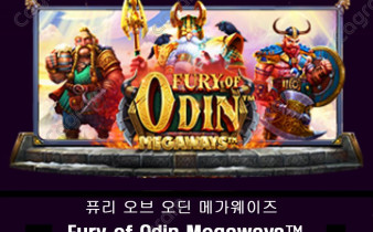 [프라그마틱] 퓨리 오브 오딘 메가웨이즈 (Fury of Odin Megaways™)