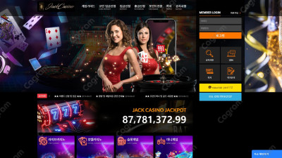 잭카지노 먹튀 검증 JACK44444.COM 먹튀확정