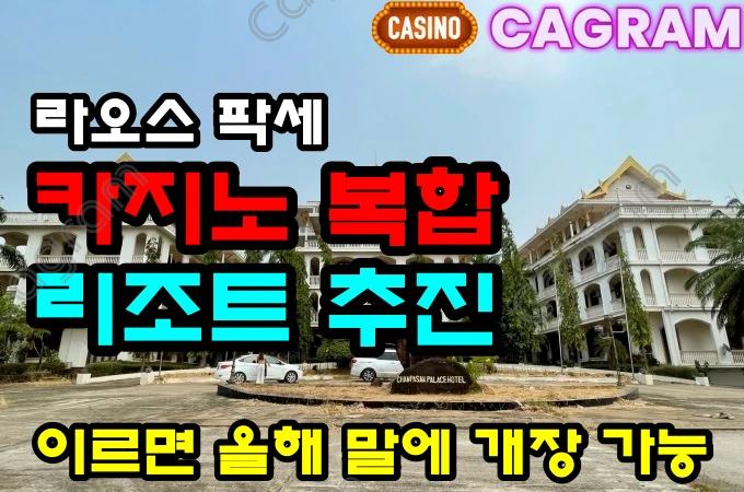 옛 참파삭 팰레스 호텔(Champasak Palace Hotel)