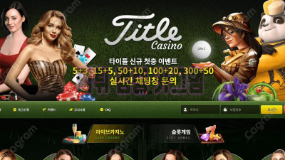 파렴치한 먹튀 타이틀카지노  TATA74.COM 먹튀확정