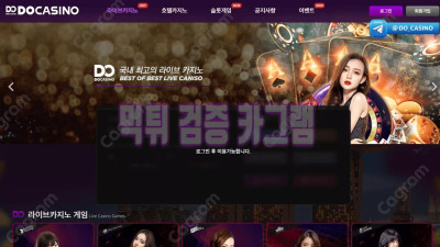 양방배팅으로 몰아 탈퇴시키는 디오카지노 MXKH76.COM 먹튀확정