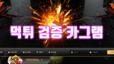 모니터링 결과 양방배팅이라며 전액 몰수하고 먹튀 록스카지노 ROX-MAX.COM 먹튀확정