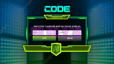 사이트 점검 핑계로 환전 지연 코드카지노 CODE-77.COM 먹튀확정