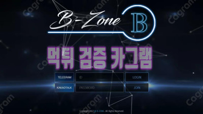 아무런 증거 없이 양방 배팅으로 몰아가 탈퇴처리 비존 BZ-22.COM 먹튀확정