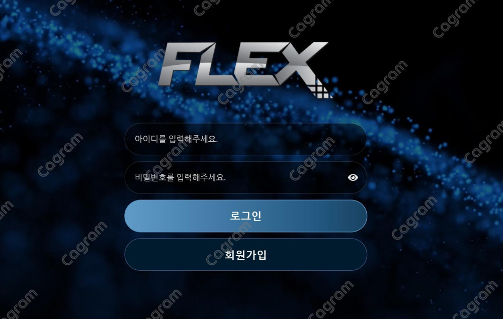 플렉스 먹튀 신고 FE-77.COM 먹튀확정