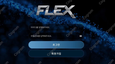 플렉스 먹튀 신고 FE-77.COM 먹튀확정