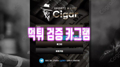 타 커뮤니티에서 광고를 보고 가입 적중되자 아이디 탈퇴 시가 먹튀 신고 CG-MVP1.COM 먹튀확정