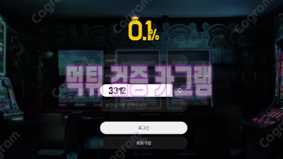 0.1% 가 아닌 100% 먹튀 0.1% 먹튀 검증 TE-01.COM 먹튀확정